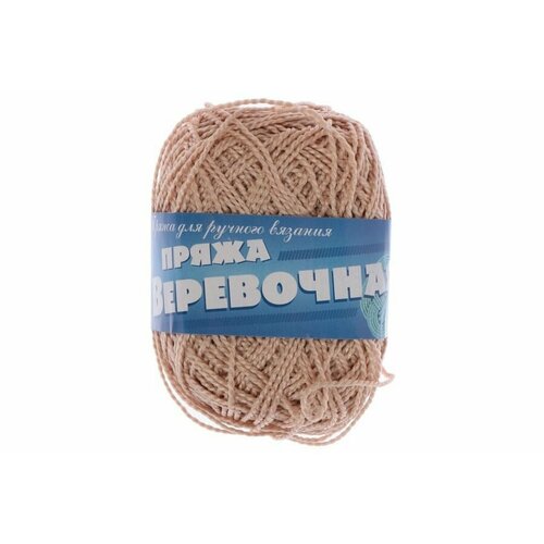 Пряжа Екатеринбург Веревочная бежевый (04), 100%полиэфир, 130м, 50г, 5шт