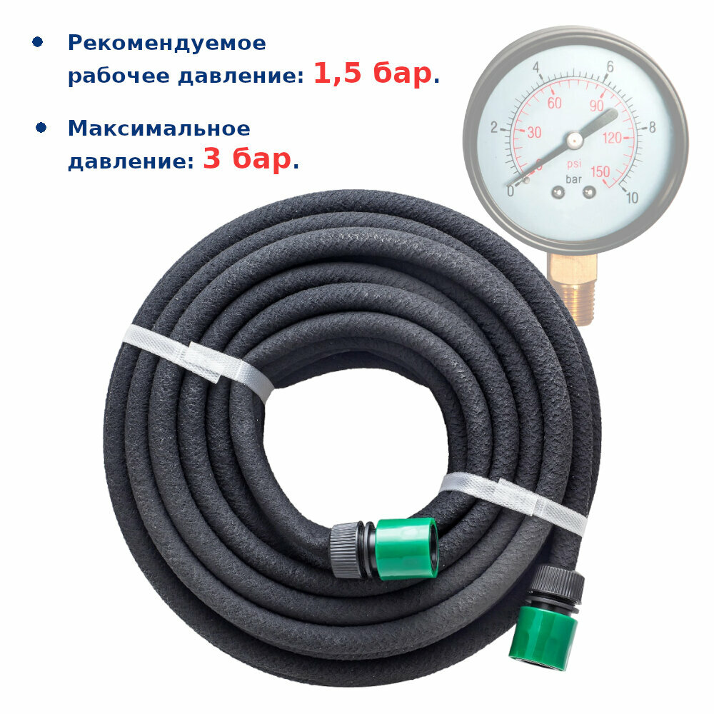 шланг сочащийся MPF 1/2" 15м 3Бар - фото №1