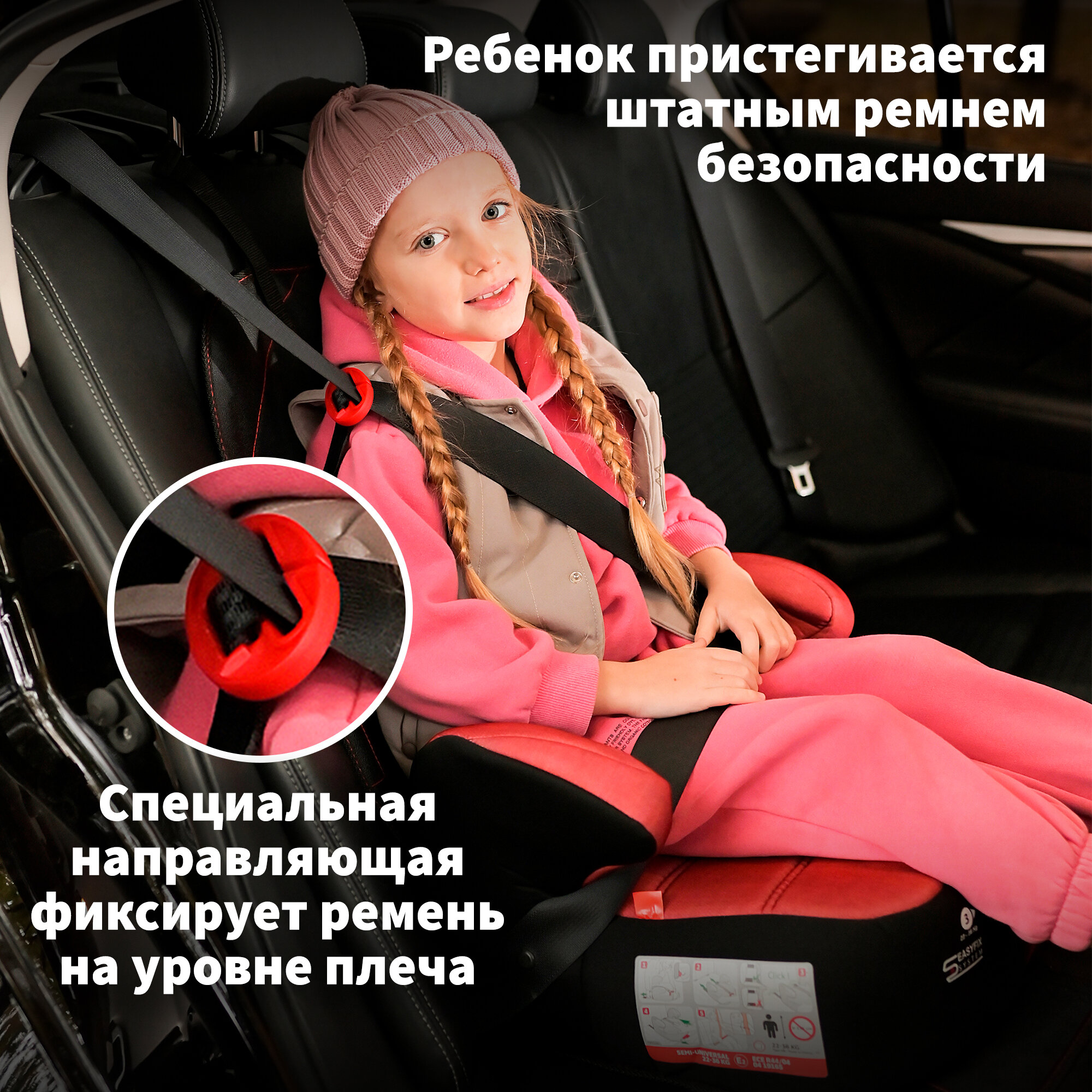 Детское автокресло - бустер автомобильный NANIA DREAM EASYFIX Racing Luxe Red от 6 до 12 лет 15-36 кг