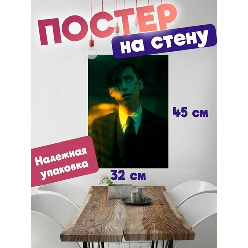 Постер для интерьера, плакат на стену 32х45 Академия Амбрелла