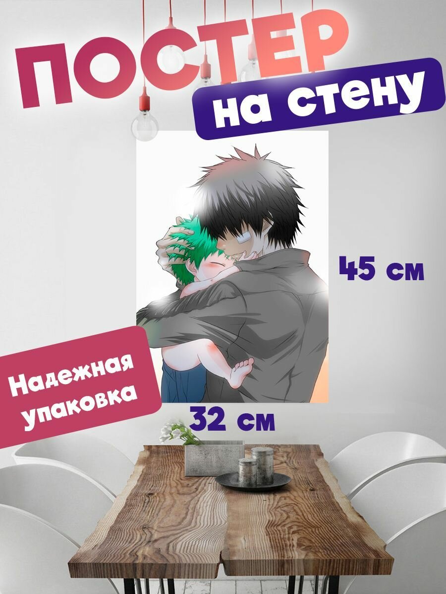 Постер 32х45 аниме Вельзепуз - фотография № 1