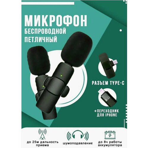 Микрофон K11 2 шт 780₽