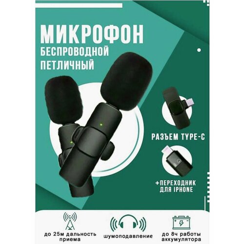 Микрофон K11 2 шт