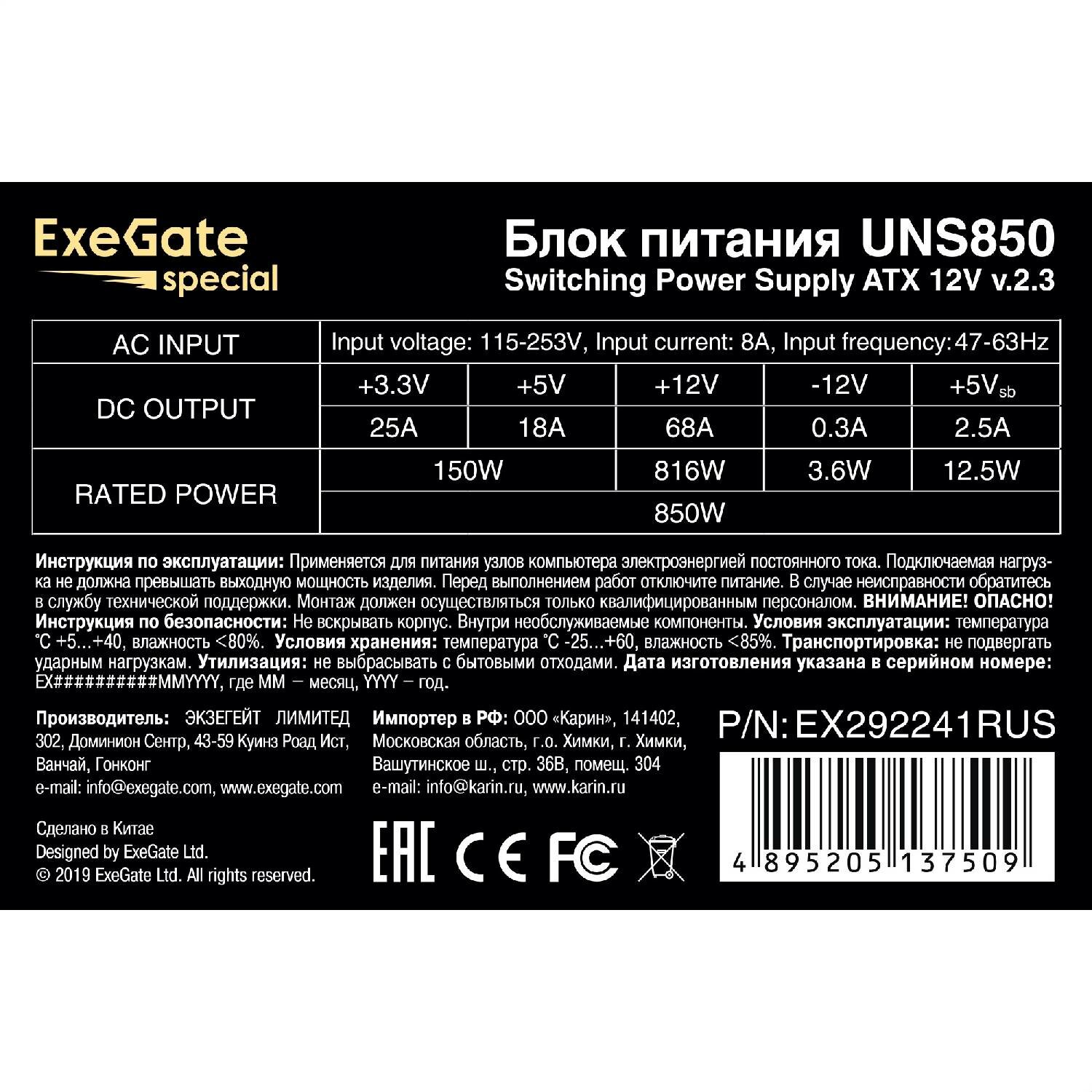 Блок питания ATX Exegate EX292241RUS 850W, 120mm fan - фото №3