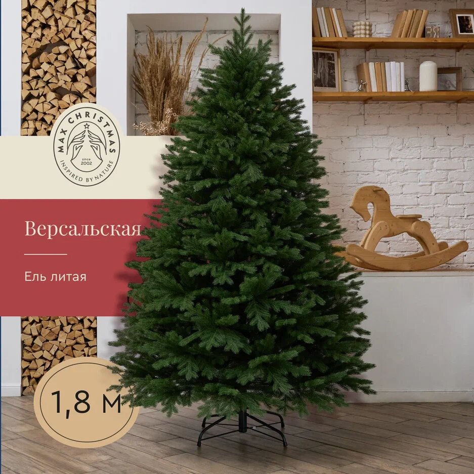 Ель искусственная Версальская 1,8 м / Бренд Max Christmas