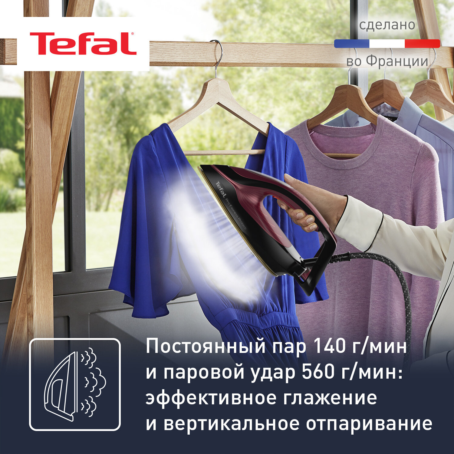 Парогенератор Tefal - фото №3