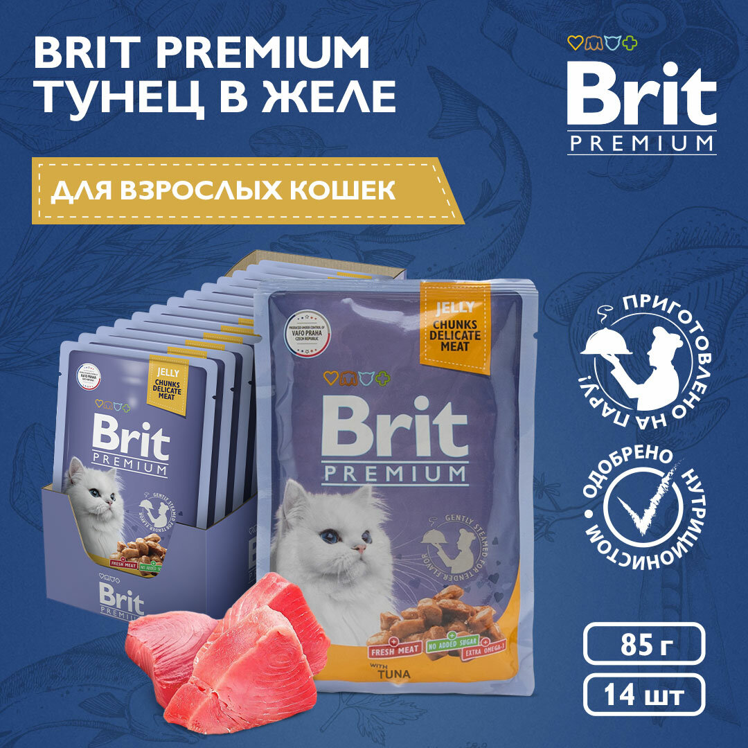 Brit Premium пауч для взрослых кошек тунец в желе, 85 гр - фото №12