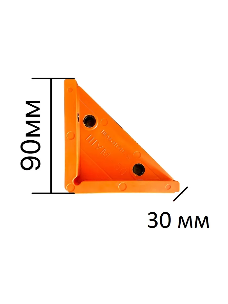 Мебельный угловой кондуктор ШУМ-50(7) для сверления отверстий D5мм D7мм