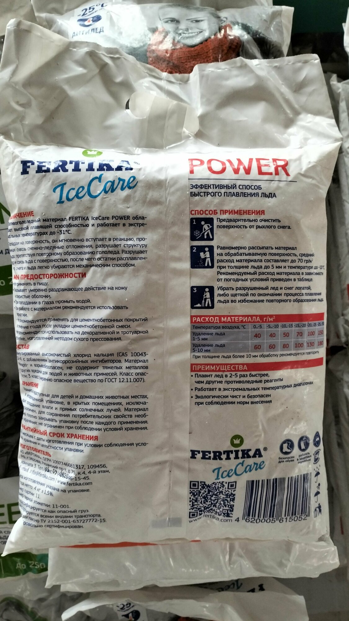 Противогололёдный реагент Fertika IceCare Power -31C, 4 кг - фотография № 16