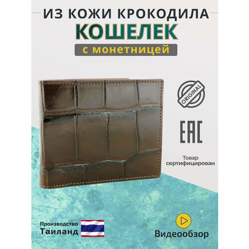 фото Кошелек exotic leather, фактура под рептилию, коричневый