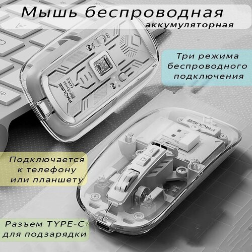 Мышь беспроводная аккумуляторная FMOUSE, цвет серый, дизайн универсальный