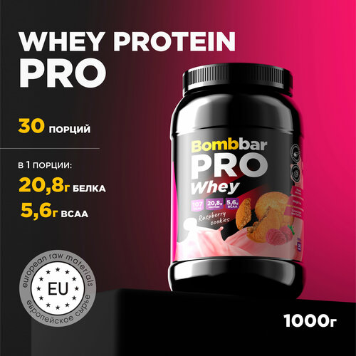 Bombbar Pro Whey Protein Протеиновый коктейль без сахара Малиновое печенье, 900 г