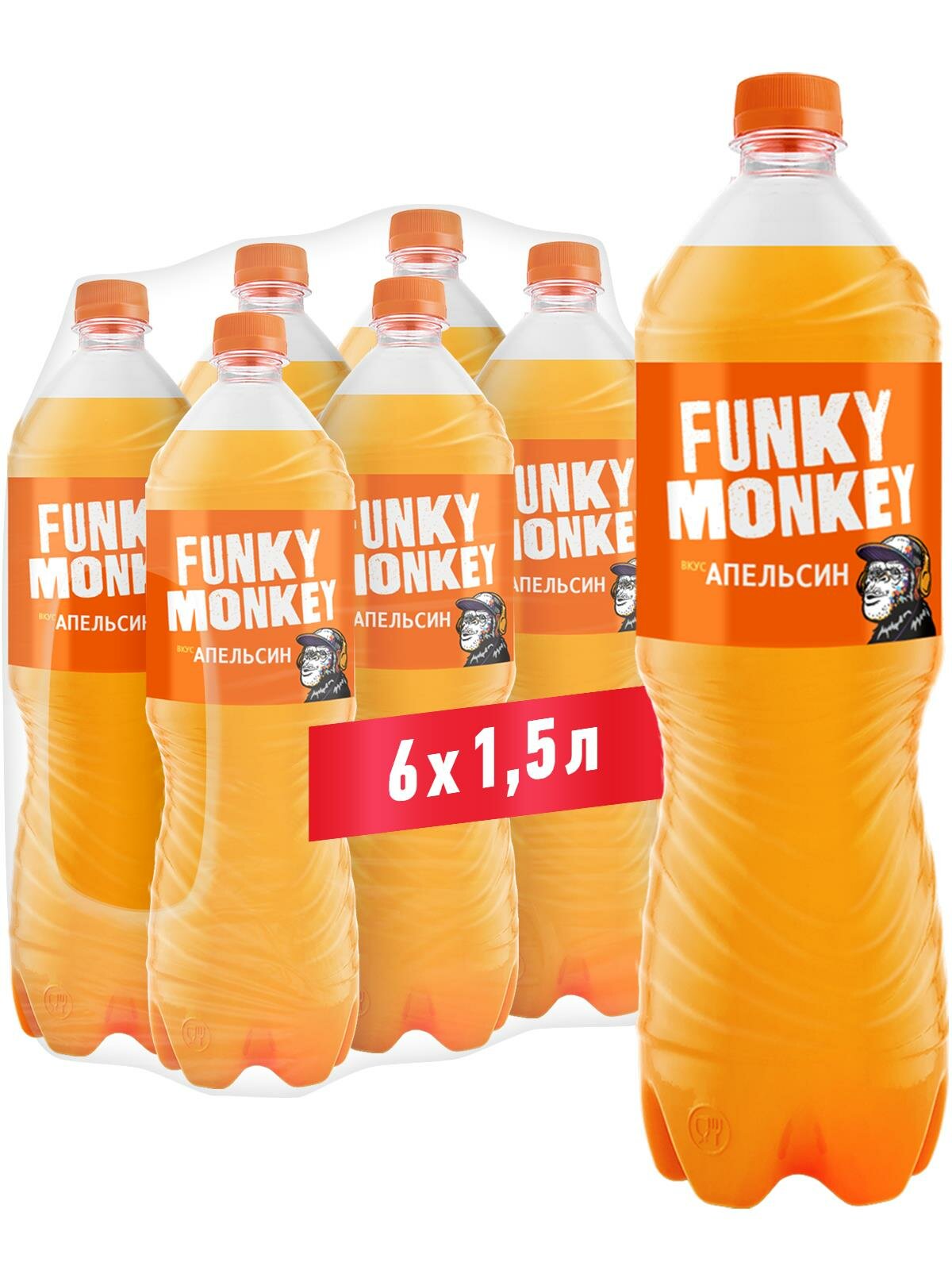 Газированный напиток FUNKY MONKEY Orange 1,5 л. x 6 шт.