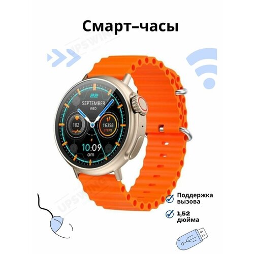 Смарт-часы 1,52 дюйма Hoco Y18 оранжевый