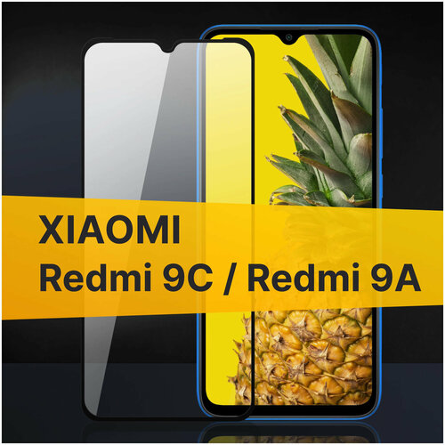  Защитное стекло для Xiaomi Redmi 9C, Redmi 9A, Redmi 10A