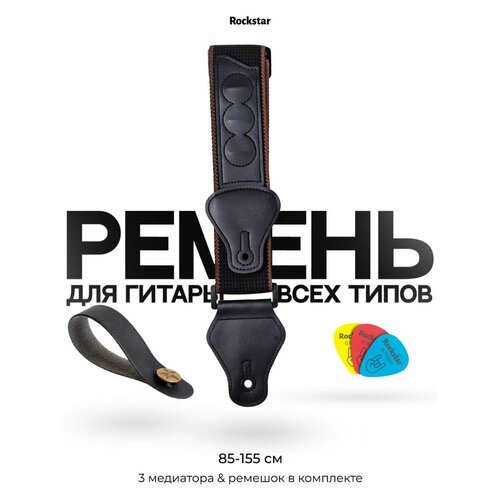 Ремень для гитары акустической классической регулируемый 405₽