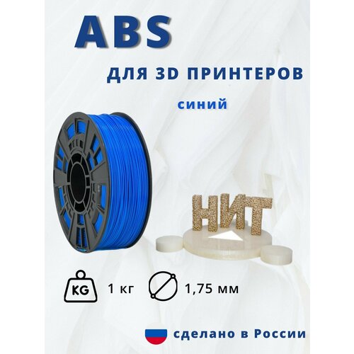 Пластик для 3D печати 