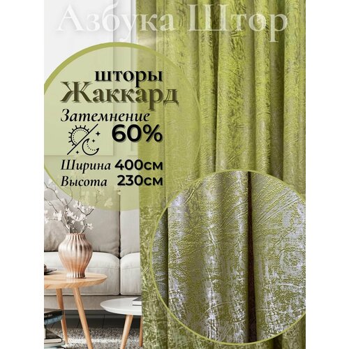 Шторы в спальню для гостиной плотные