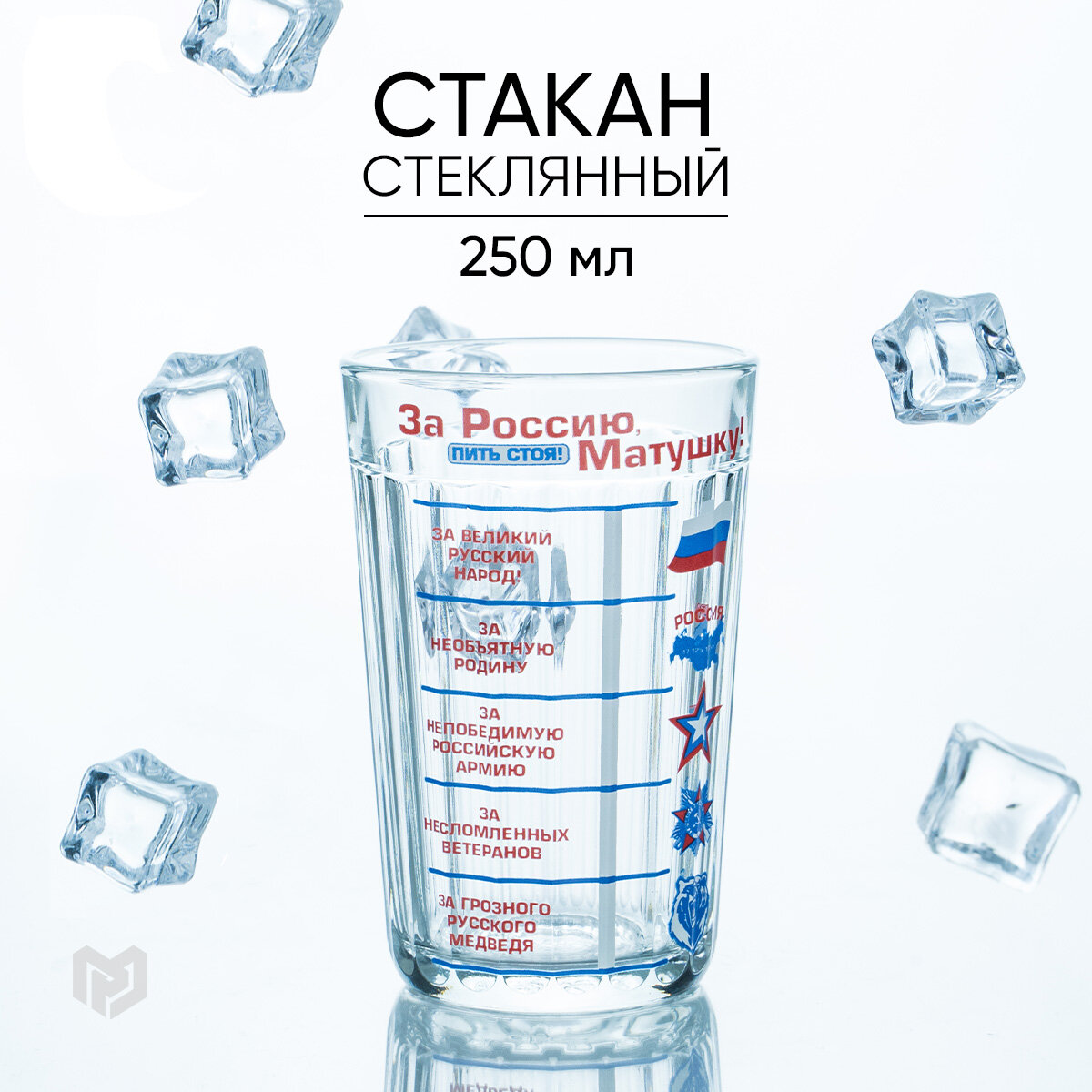 Стакан граненый 