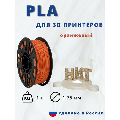 Пластик для 3D печати 