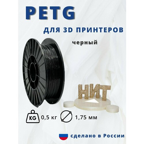 Пластик для 3д печати 