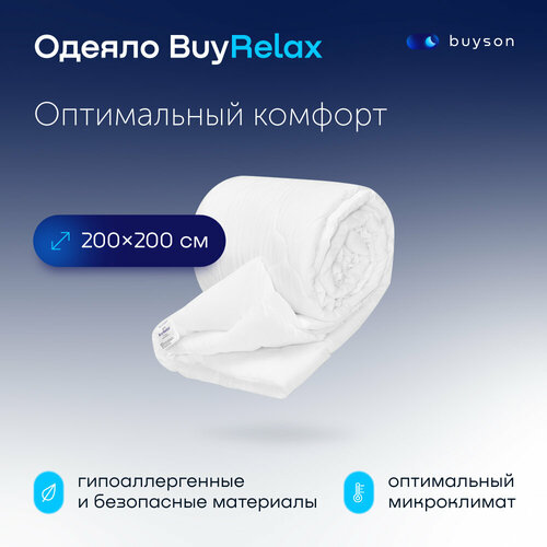 Одеяло buyson BuyRelax, 200х200 см, 2-х спальное, всесезонное, с наполнителем эвкалиптовое волокно и полиэфир