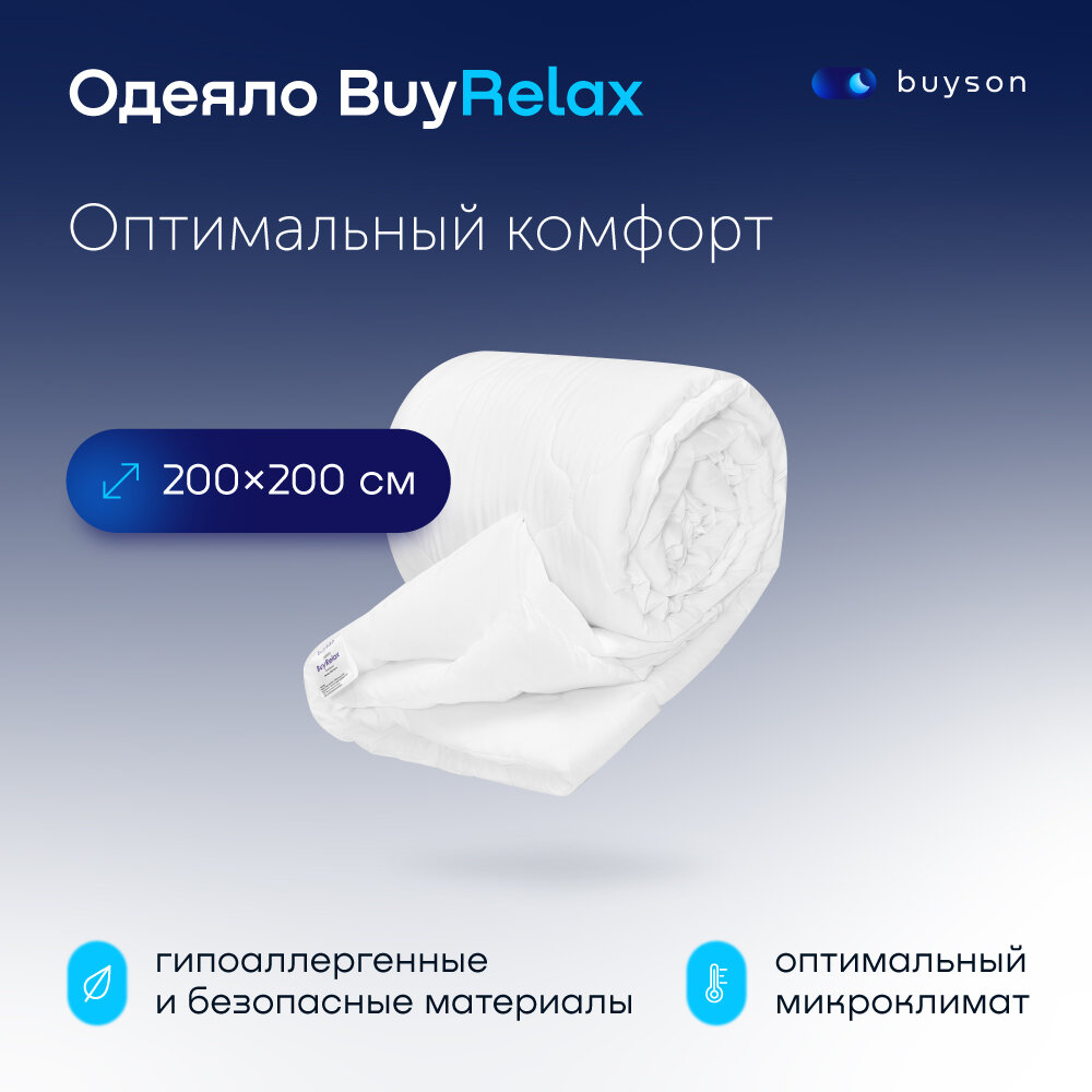 Одеяло BuyRelax