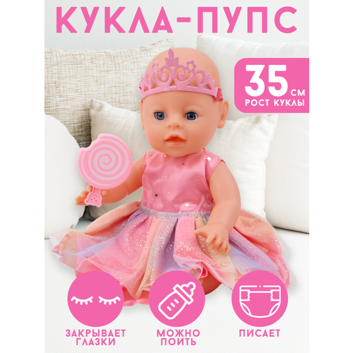 Кукла Пупс пьет/писает, 35 см ролевые игры smoby baby nurse стульчик для кормления пупса