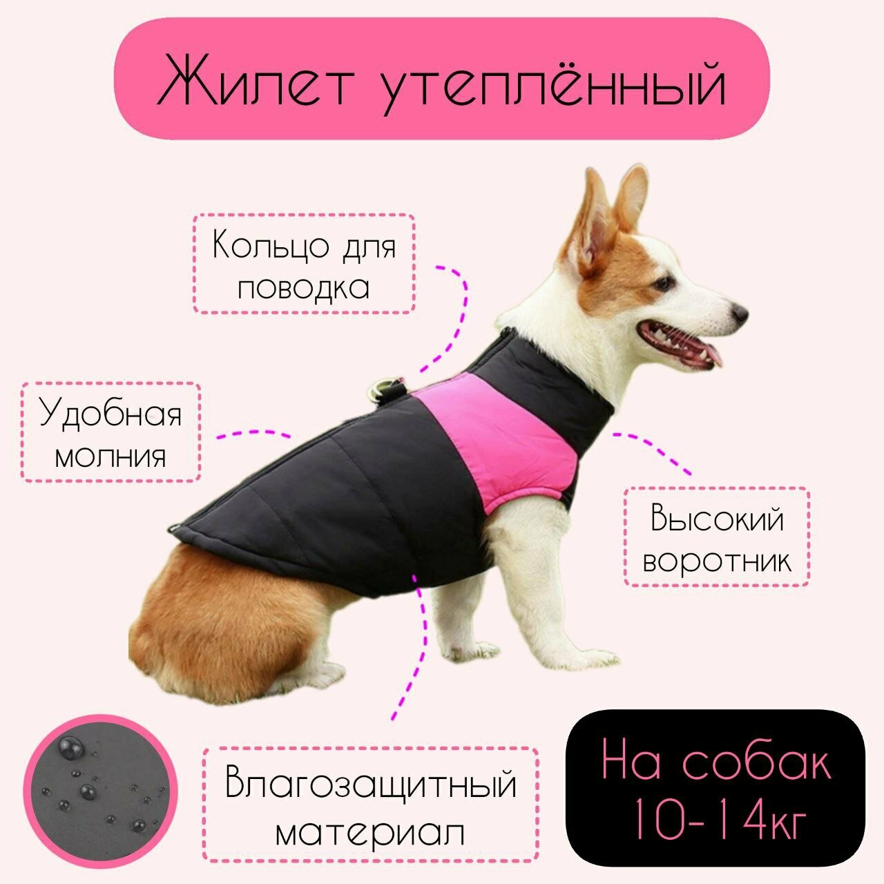 Куртка зимняя для собак средних пород, черный/розовый, 3XL - фотография № 1