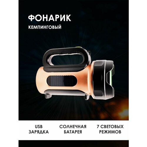 фото Фонарик кемпинговый на солнечной батарее maxboom