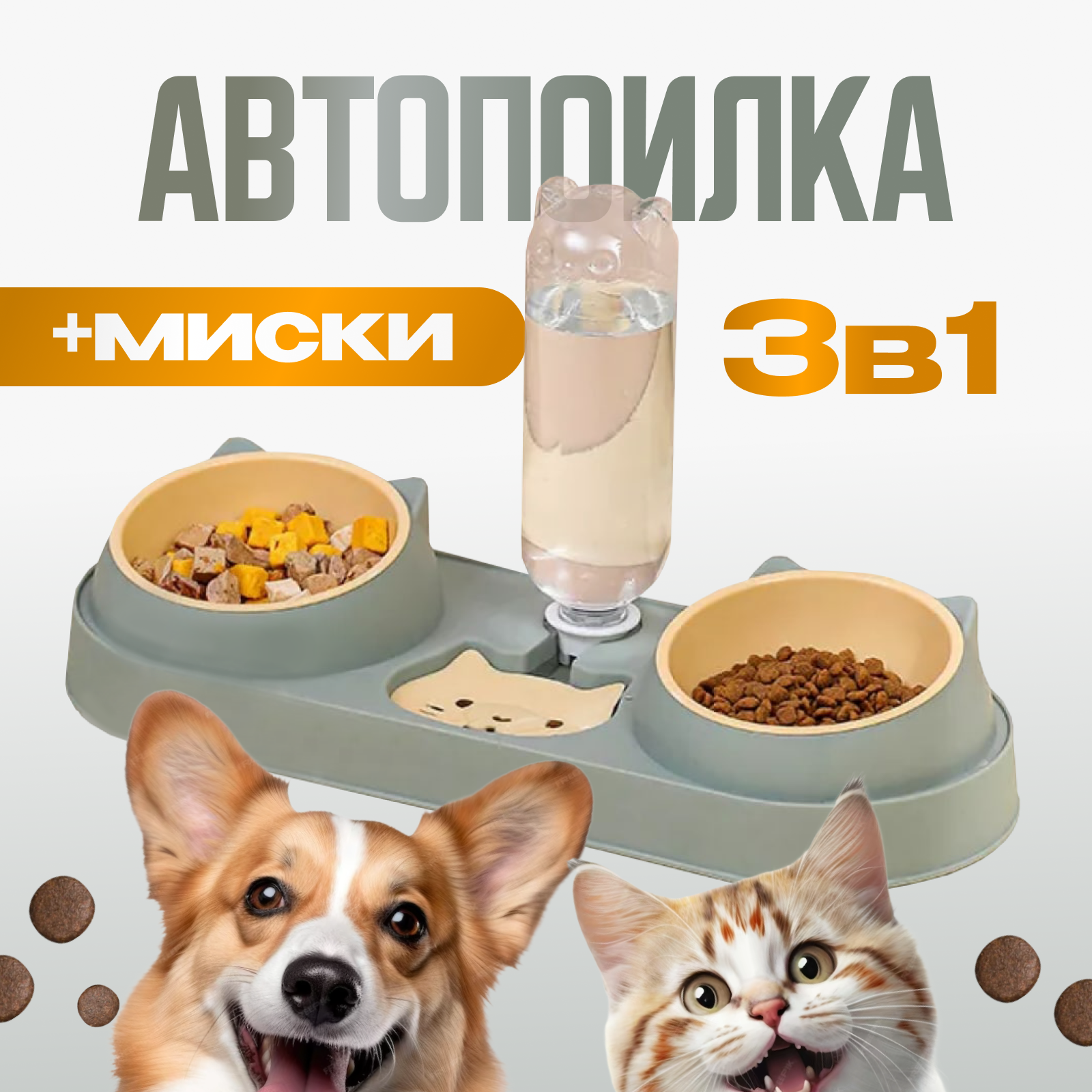 Миска для кошек зеленая двойная на подставке для корма и воды / Поилка для кошек и собак мелких пород / Кормушка для животных
