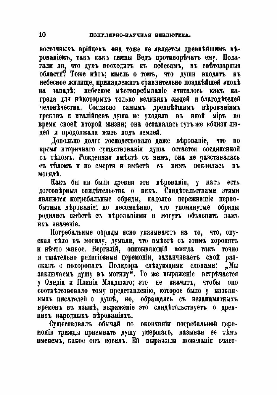 Книга Гражданская община древнего мира - фото №8