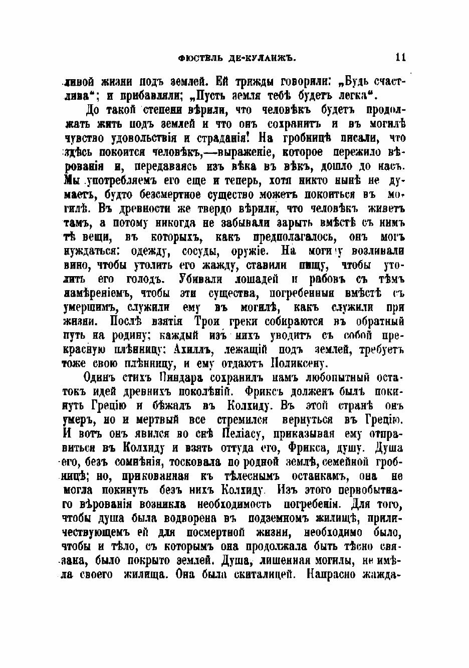 Книга Гражданская община древнего мира - фото №9