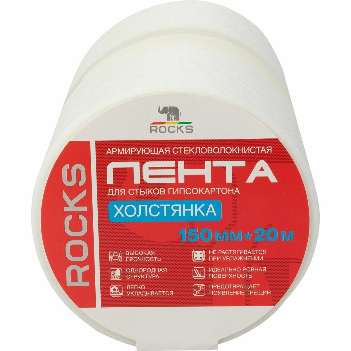 Армирующая Стекловолокнистая лента для стыков гипсокартона Холстянка ROCKS 150мм х 20м
