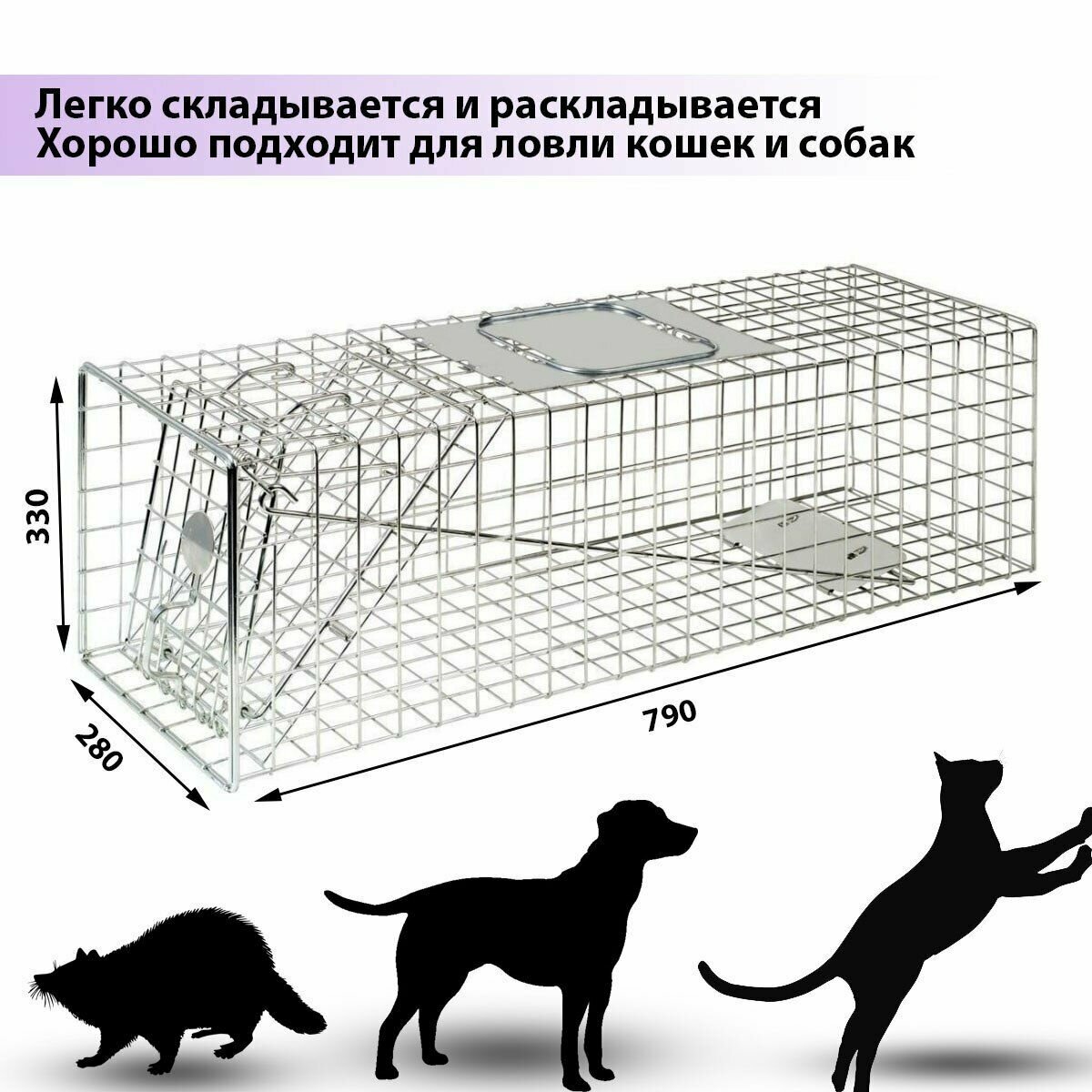 Клетка-ловушка для животных, кошек, собак, кошколовка 79х28х33 см - фотография № 3