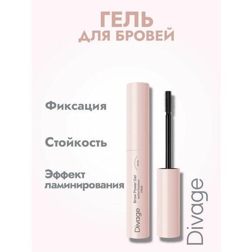 Гель для бровей Brow Power Extra Fixation, прозрачный