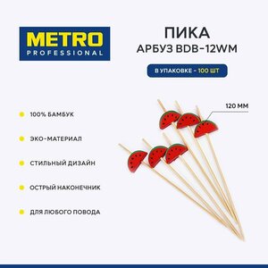 Фото Пика для закусок арбуз Metro Professional BDB-12WM, шпажки для канапе, 120 мм, 100 шт.