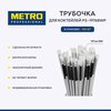 Трубочки для коктейлей в индивидуальной упаковке Metro Professional PS-1976BWP, бумaга, 100 шт. - изображение