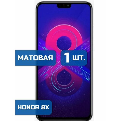 Матовая защитная гидрогелевая пленка на экран телефона Honor 8X (Хонор 8 Икс) гидрогелевая защитная пленка для honor 8x хонор 8 икс с эффектом самовосстановления на экран матовая