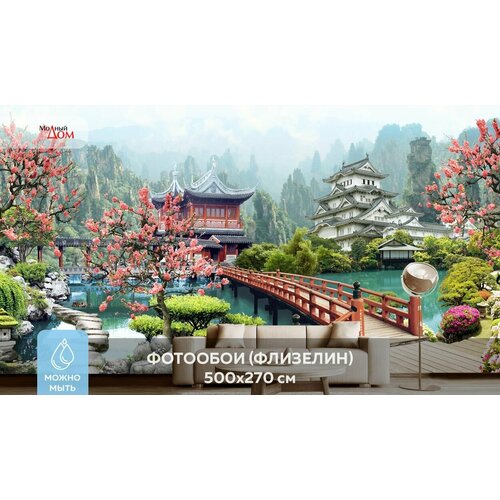 Фотообои на стену Модный Дом Японский мостик в цветущем саду 500x270 см (ШxВ), в спальню, гостиную фотообои модный дом замок в саду 270x300 см