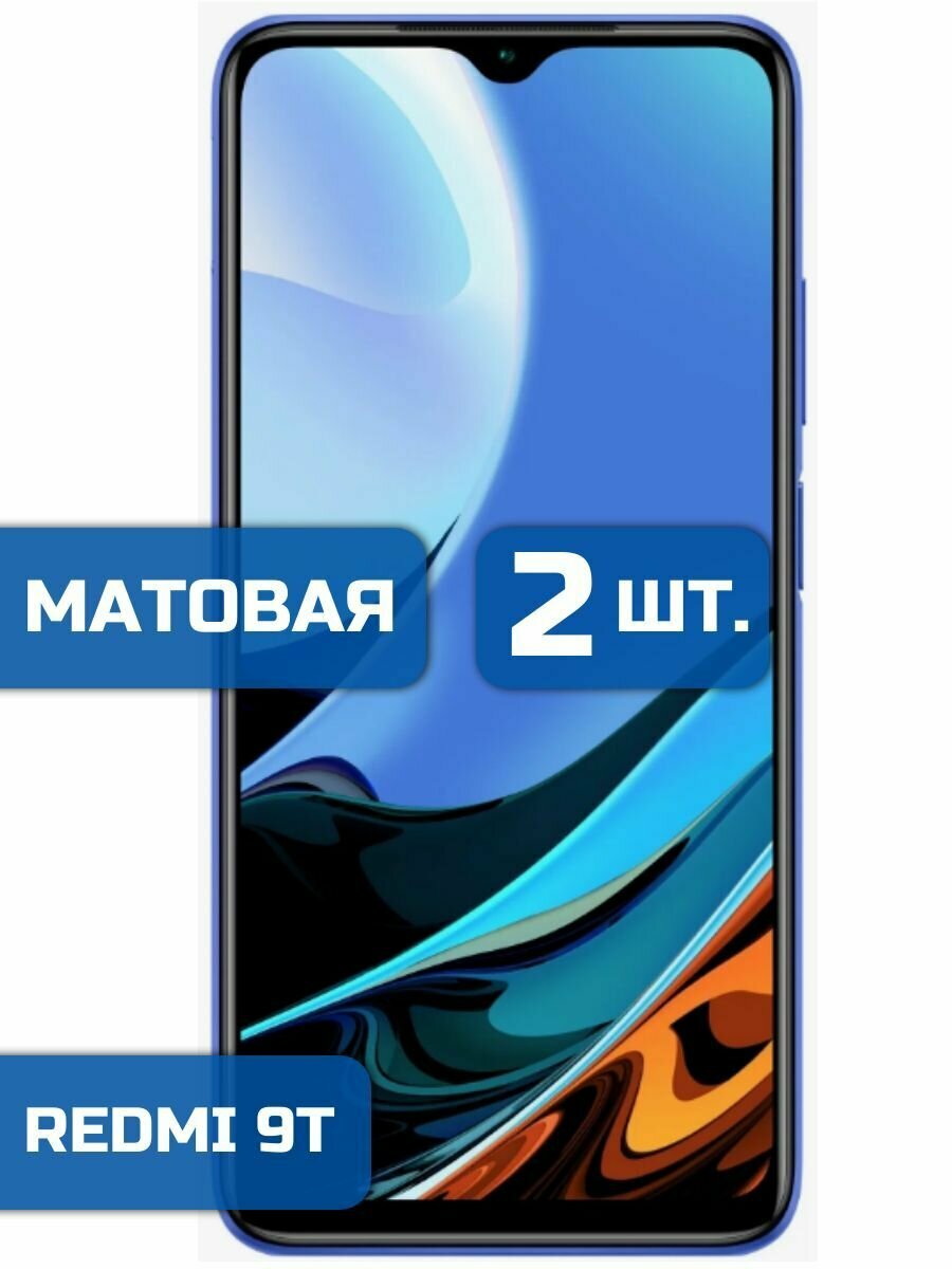 (Комплект 2шт) Матовая защитная гидрогелевая пленка на экран телефона Xiaomi Redmi 9T (Ксиаоми Редми 9Т)