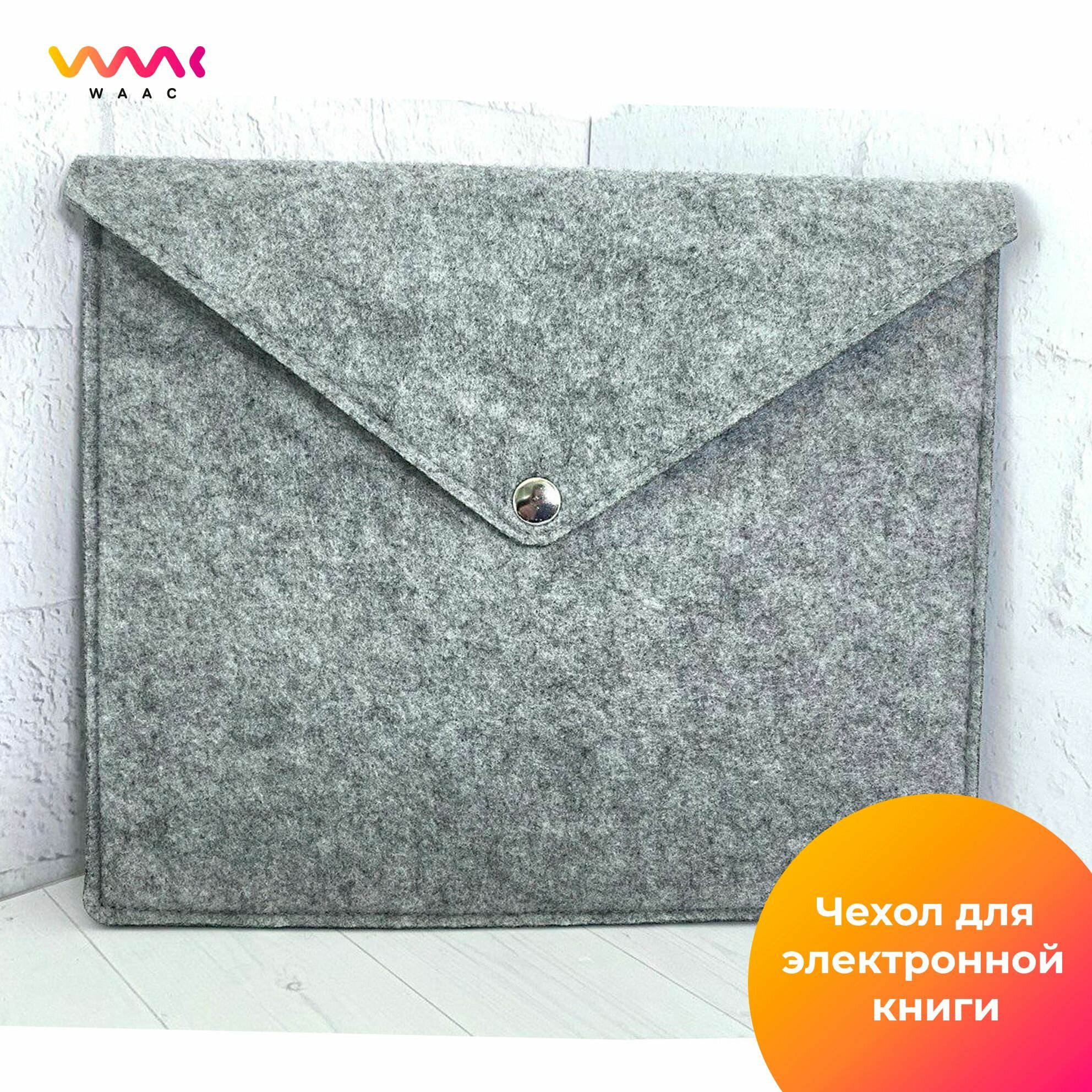фото Войлочный чехол для электронной книги PocketBook 970