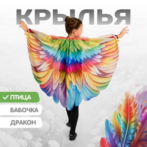 фото Крылья бабочка карнавальные для детей mega toys / костюм бабочки праздничный для утренника нового года мега тойс