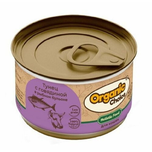 Organic Сhoice Консервы для кошек Low Grain Тунец с говядиной в рыбном бульоне, 70 г