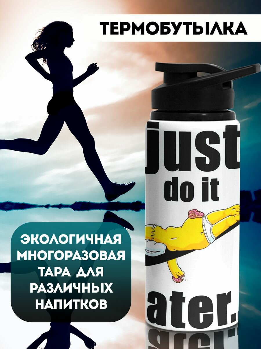 Бутылка для воды 700 мл спортивная Сделай позже, металлическая, с откидной крышкой