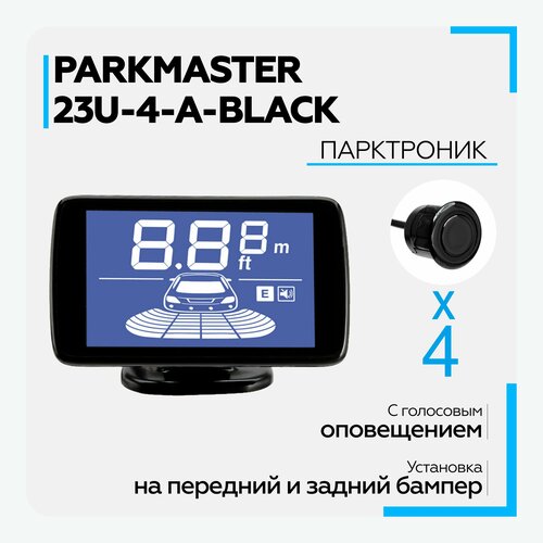 Парктроник на авто ParkMaster 23U-4-A 4 черных датчика тип А