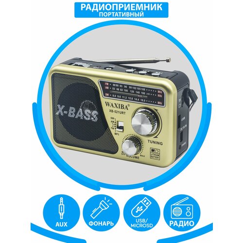 Радиоприемник в классическом стиле с расширенным радио AM FM SW 927₽