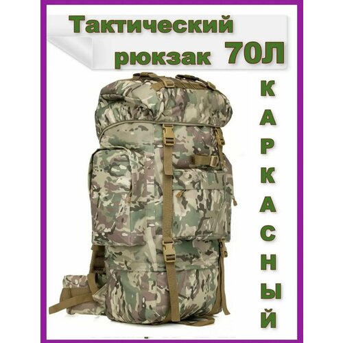фото Рюкзак тактический (туристический) 75 литров для военных и путешественников, мультикам patrikch