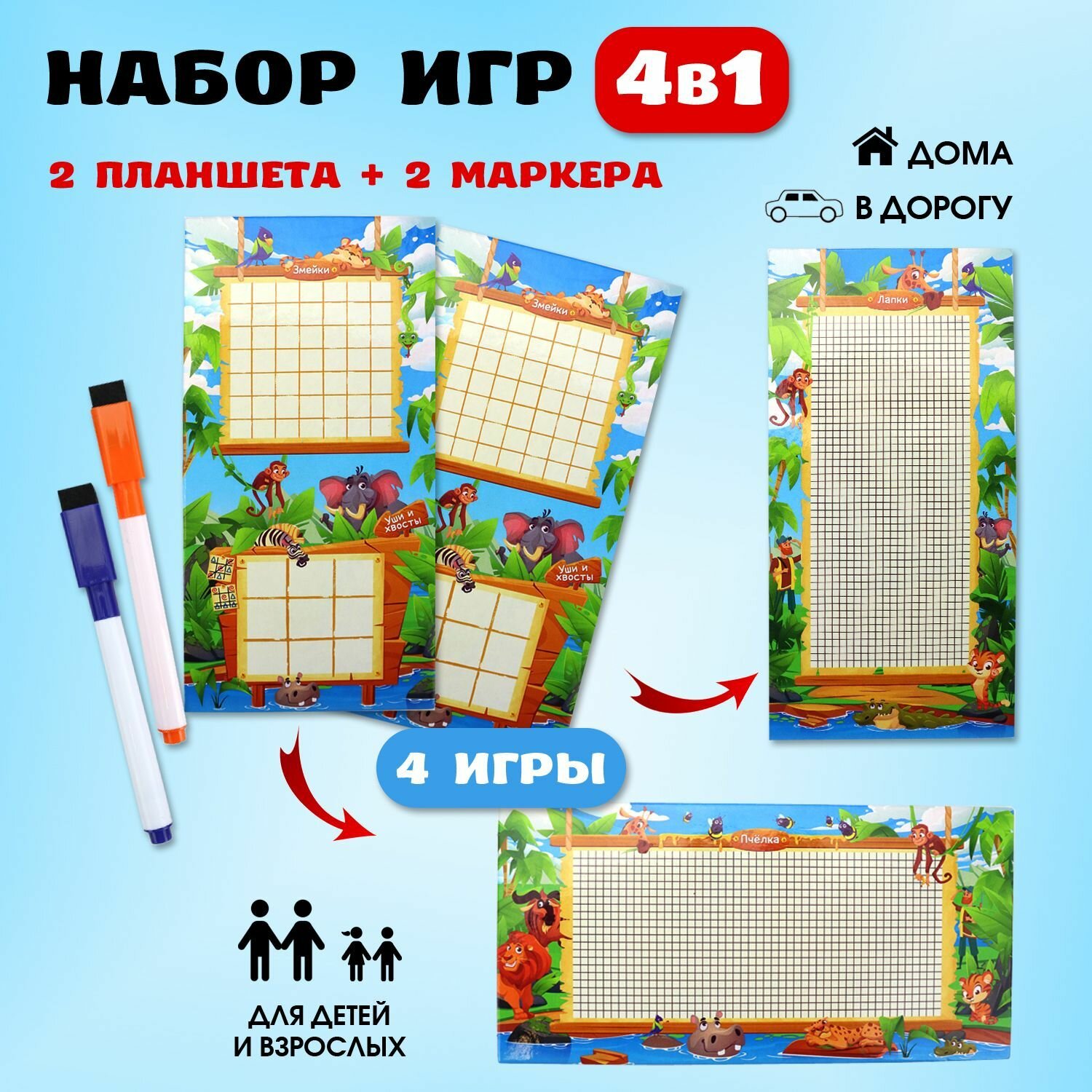 Настольная дорожная игра ND Play. Животный мир (с игровыми планшетами и маркерами)