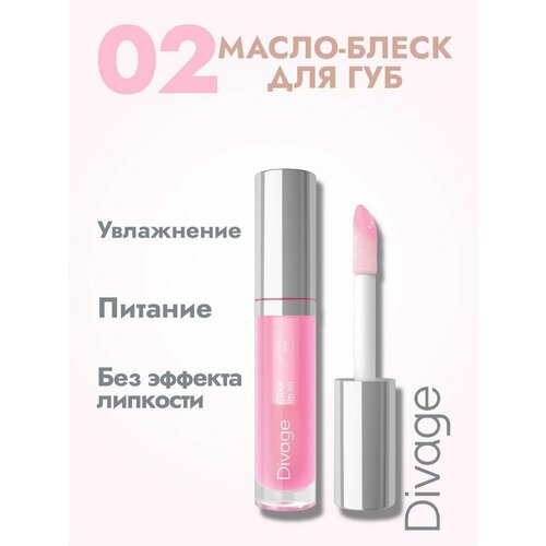 Масло-блеск для губ Elixir Lip Oil, тон 02 character lip oil elixir transparent 10 ml loe001